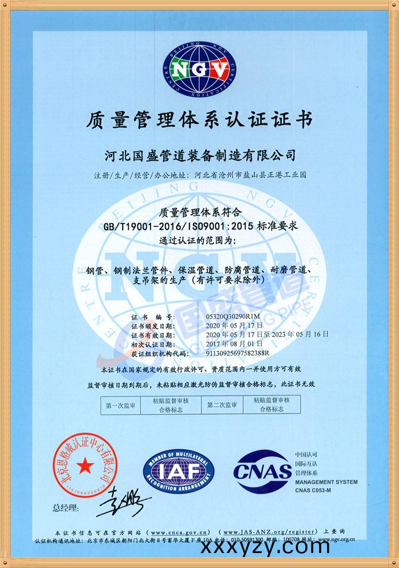 質(zhi)量體係認(ren)證(zheng)