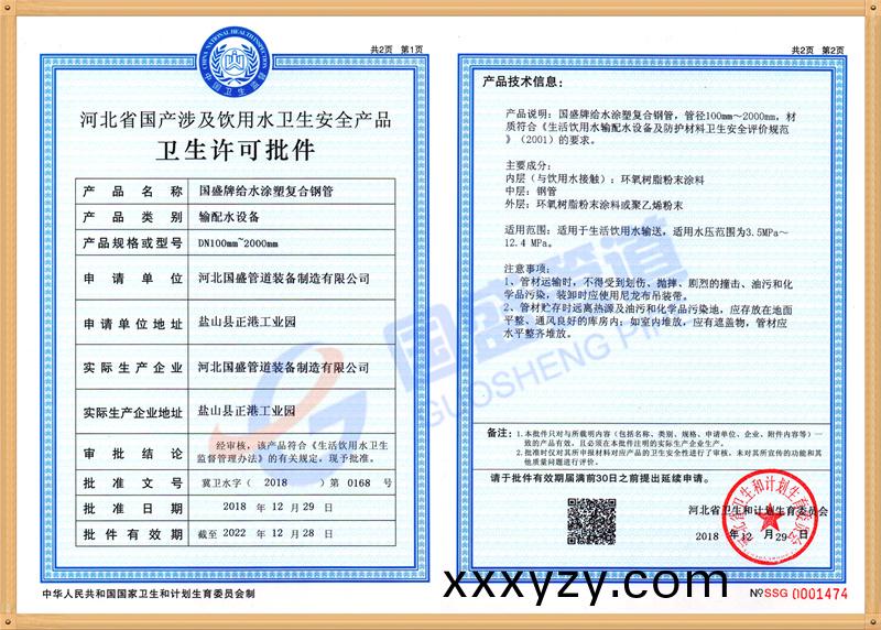 飲(yin)用水安(an)全(quan)産品(pin)