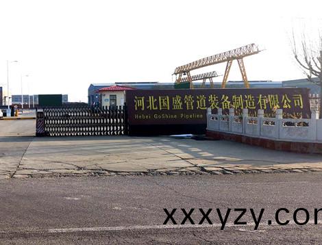 11.jpg 恭喜(xi)河北國盛完(wan)成煤安證證書認證