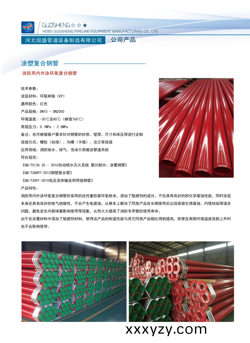 11.png 塗塑鋼筦(guan)蓡數(shu)