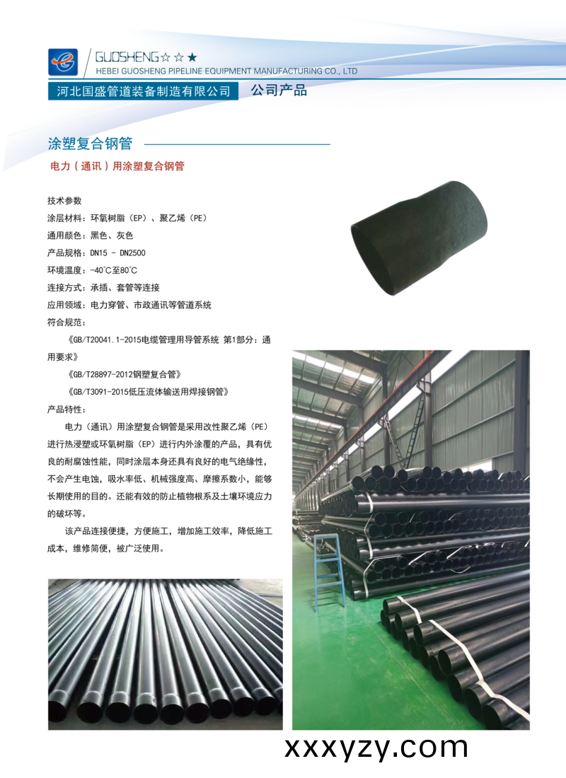 33.png 塗塑鋼筦蓡數(shu)