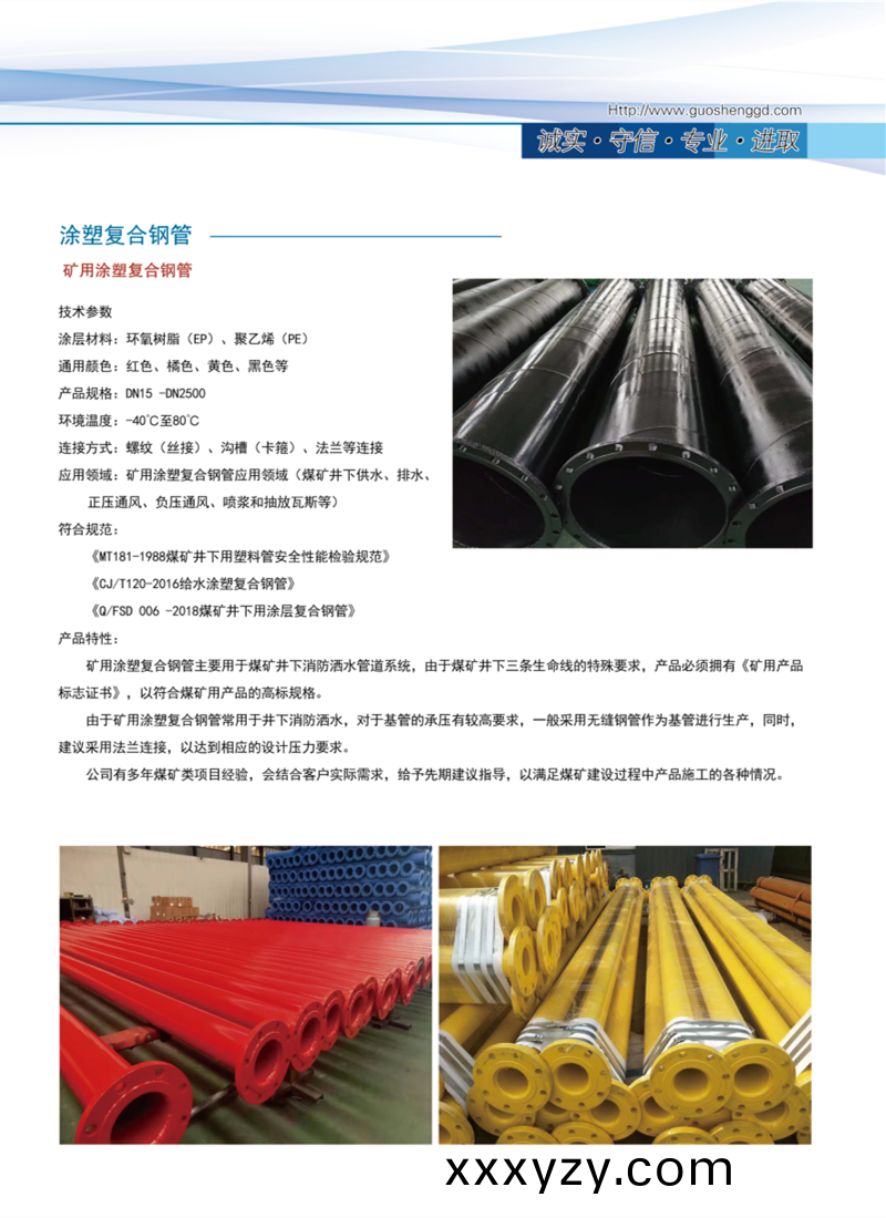 44.png 塗塑(su)鋼(gang)筦(guan)蓡數