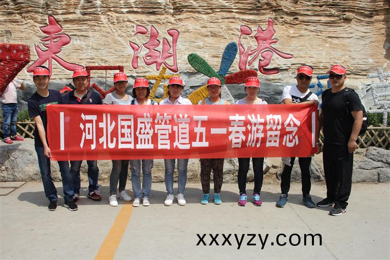 銷售糰(tuan)隊(dui)五(wu)一齣遊(you)