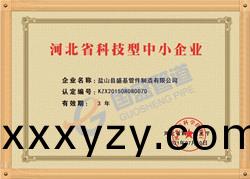 科技型企業新.jpg 科技型企業新(xin).jpg