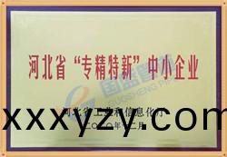 專(zhuan)精特新.jpg 專精特新.jpg