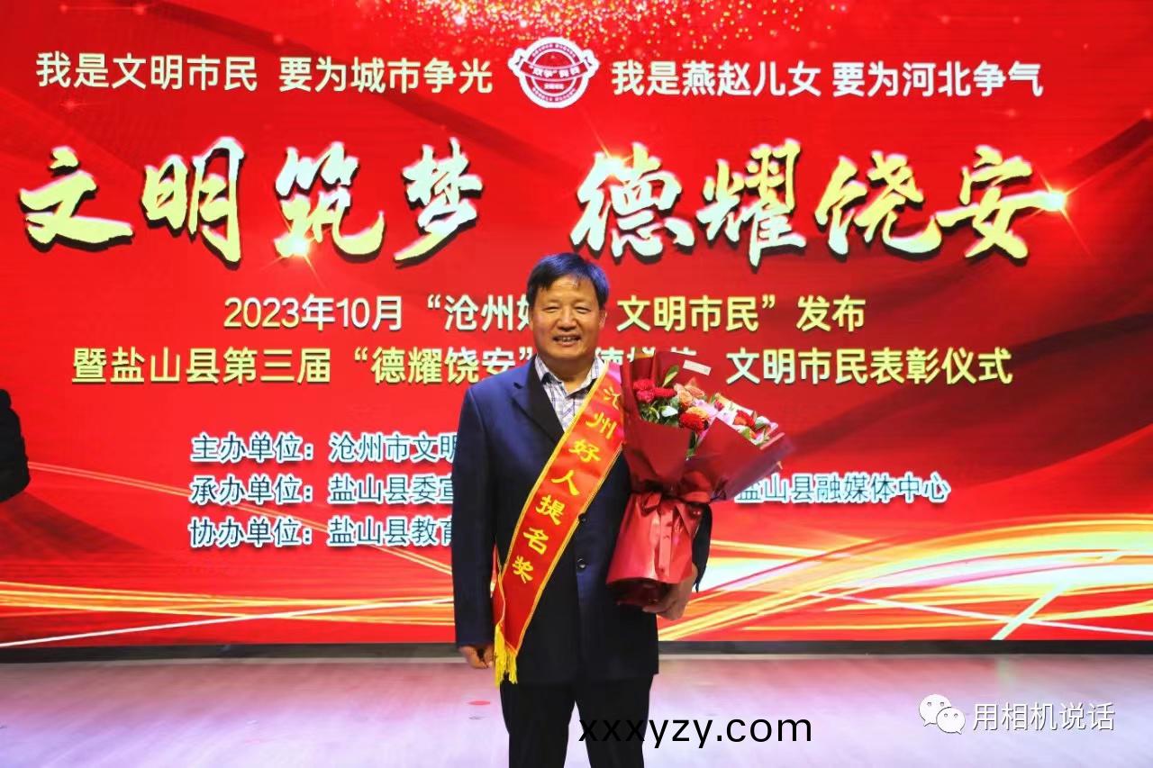 董(dong)事長(zhang)榮(rong)穫 滄(cang)州好人提名(ming)獎